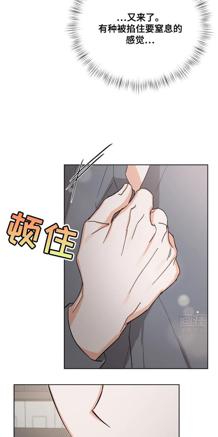 第82章：【第三季】郁闷