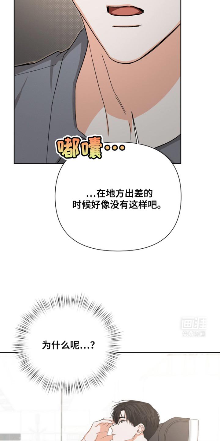 第82章：【第三季】郁闷