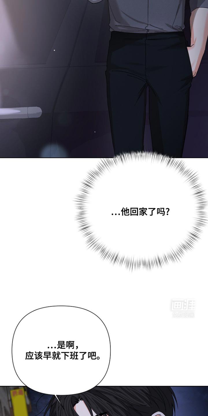 第83章：【第三季】回到总公司