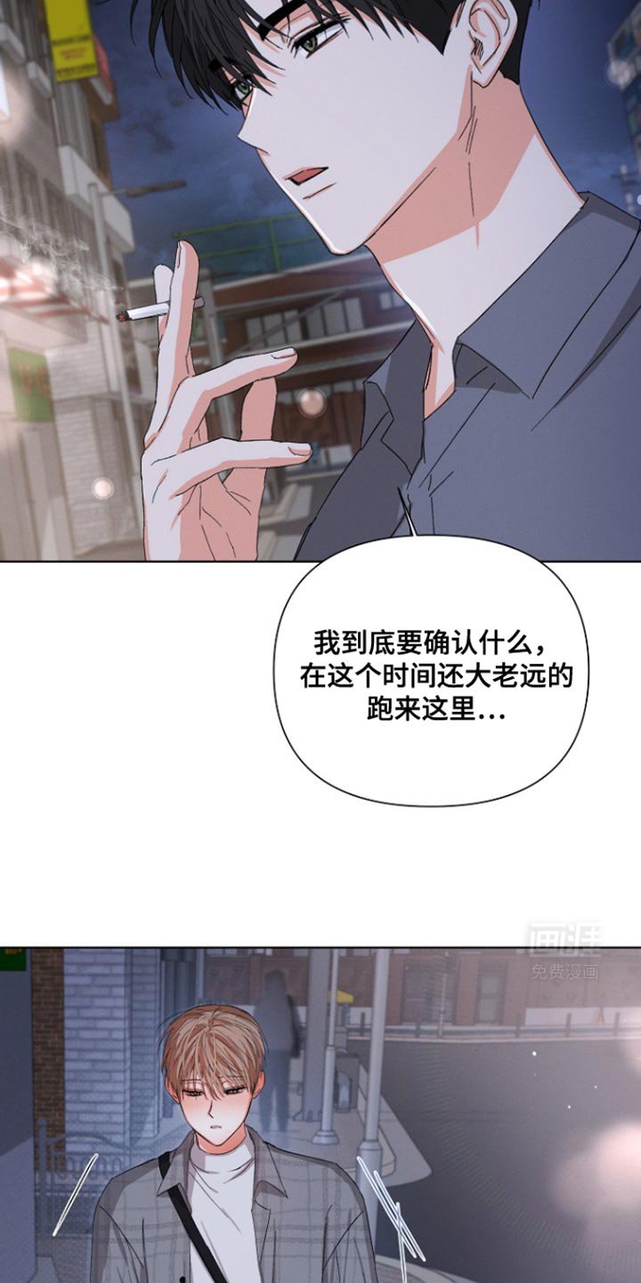 第83章：【第三季】回到总公司
