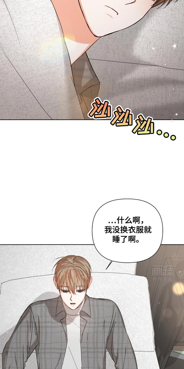 第83章：【第三季】回到总公司