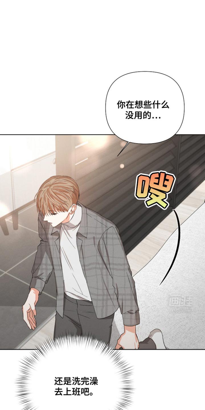 第83章：【第三季】回到总公司