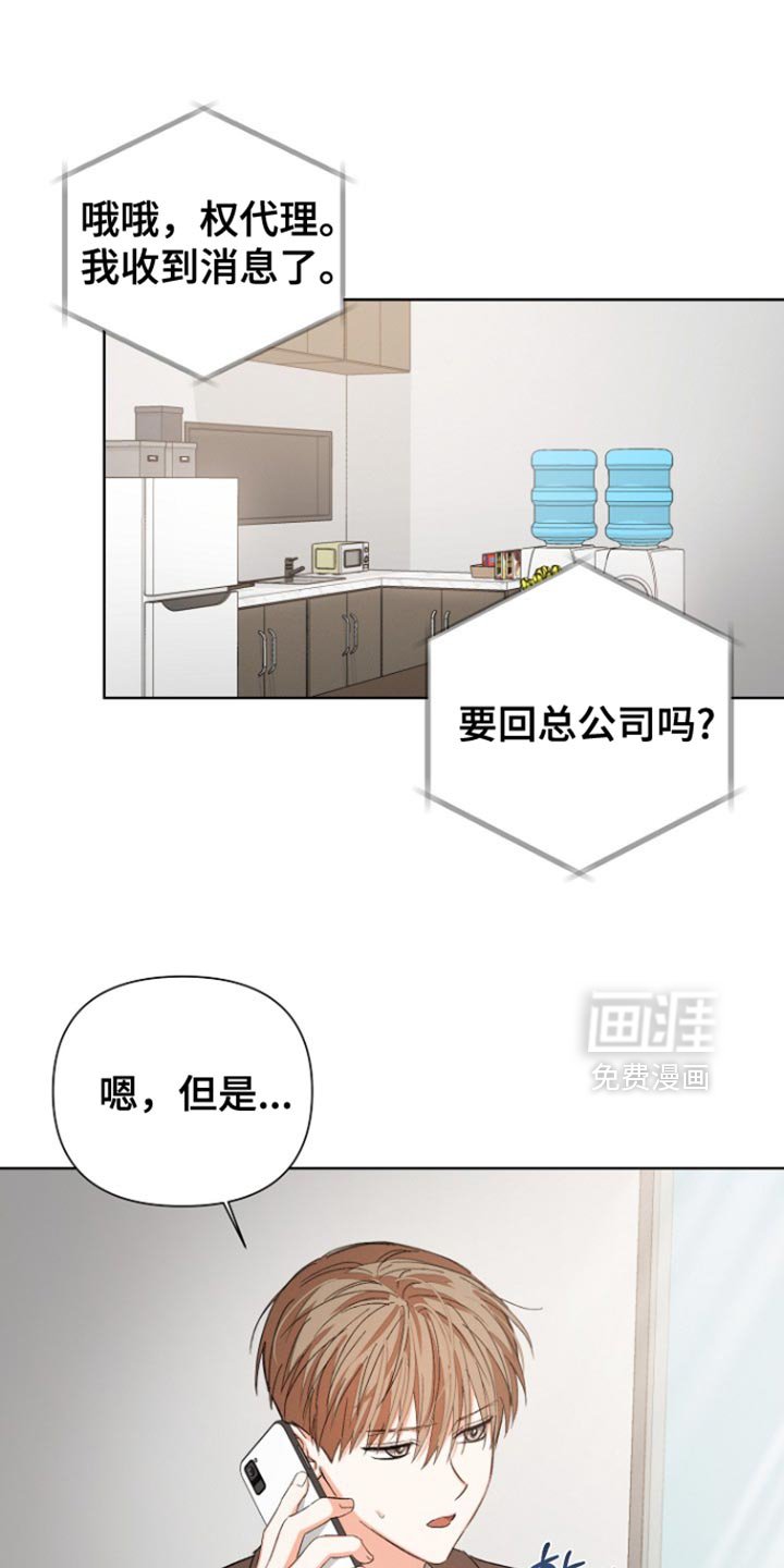 第84章：【第三季】请多关照