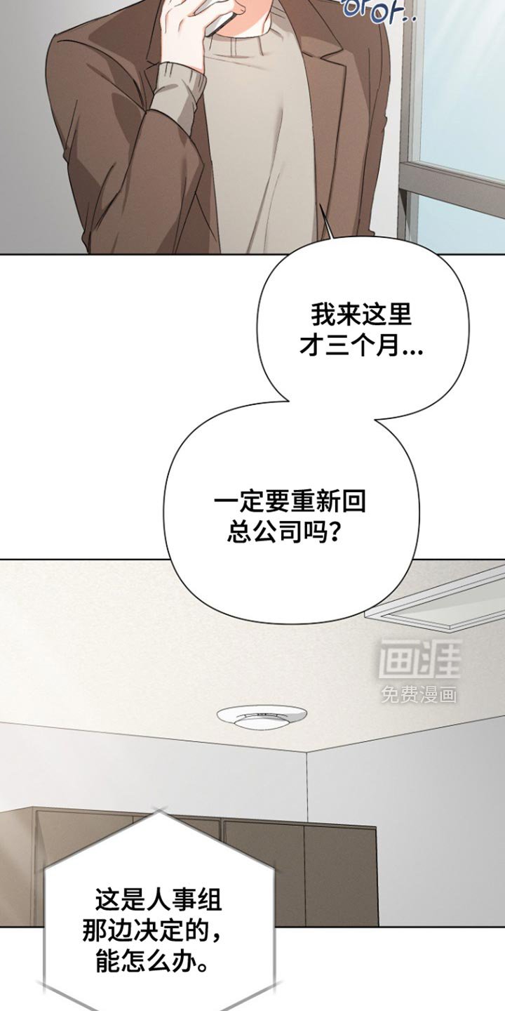 第84章：【第三季】请多关照
