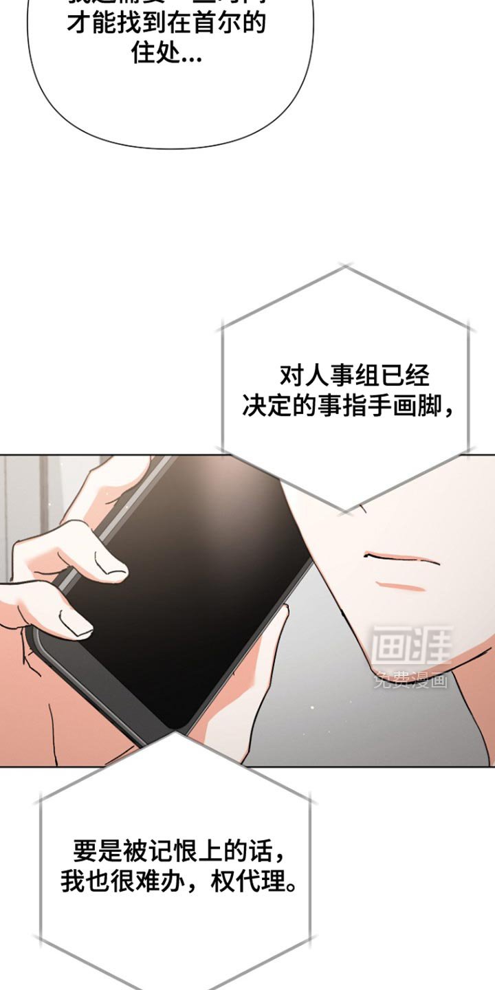第84章：【第三季】请多关照
