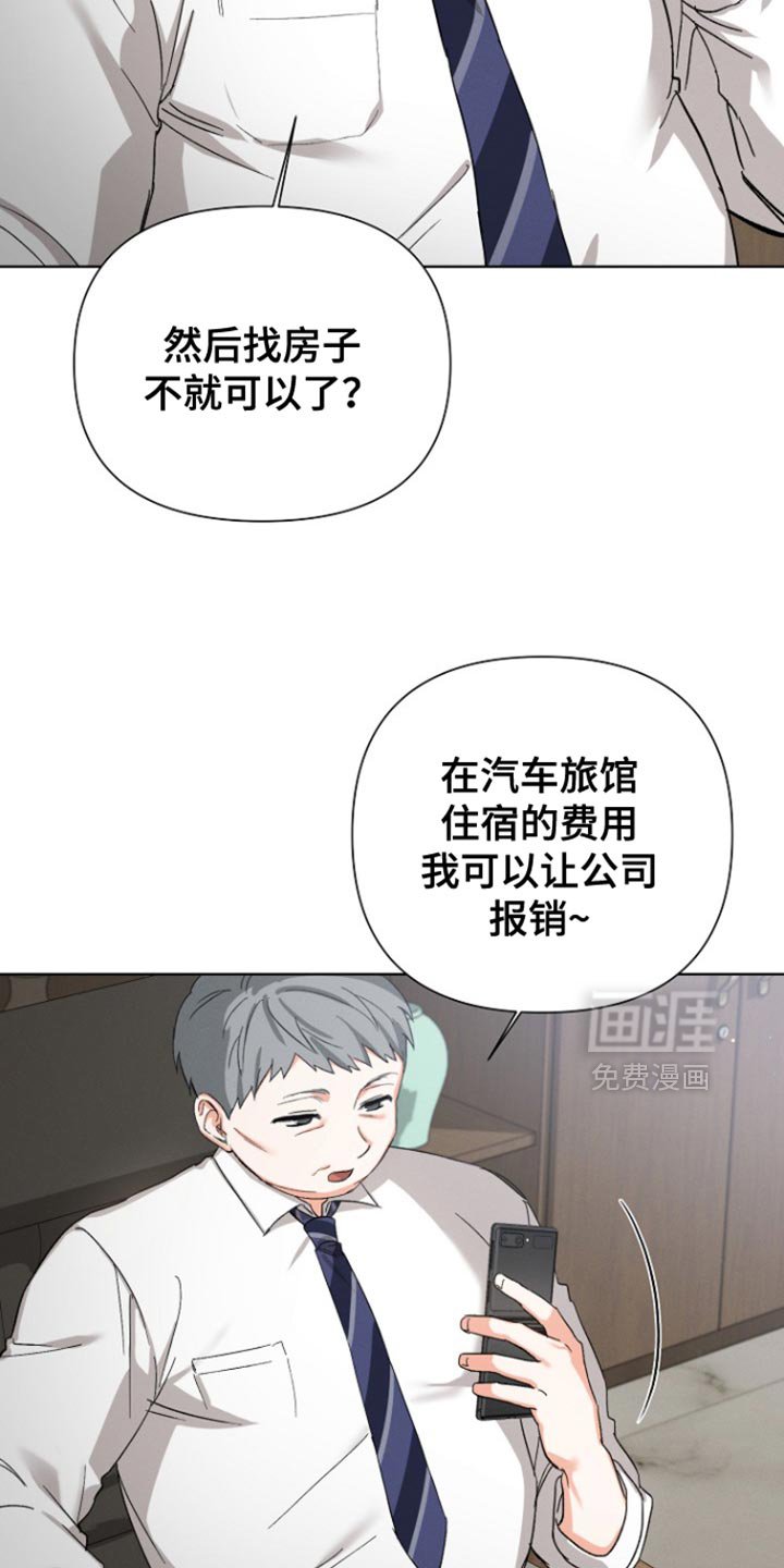 第84章：【第三季】请多关照