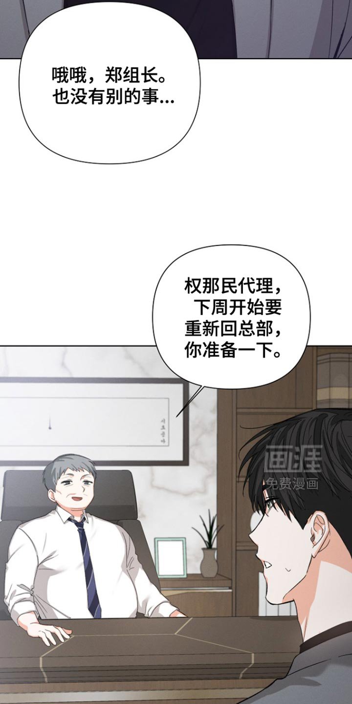 第84章：【第三季】请多关照