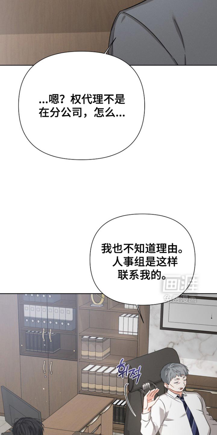 第84章：【第三季】请多关照
