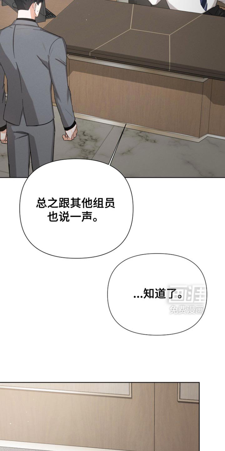 第84章：【第三季】请多关照