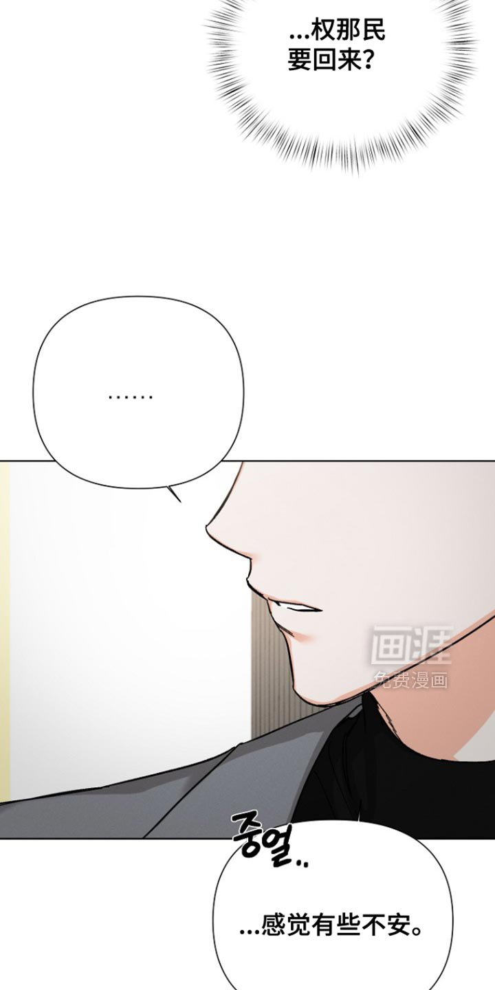 第84章：【第三季】请多关照