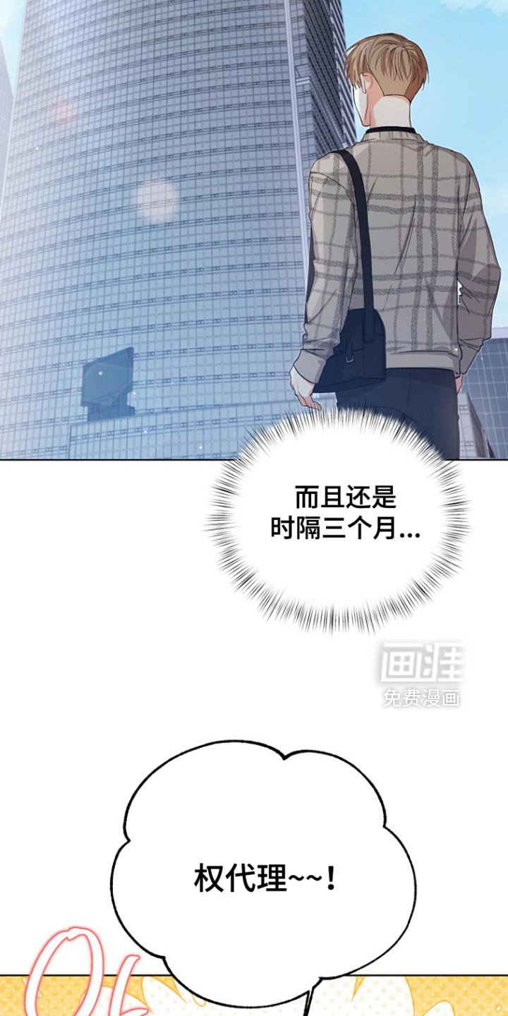 第84章：【第三季】请多关照