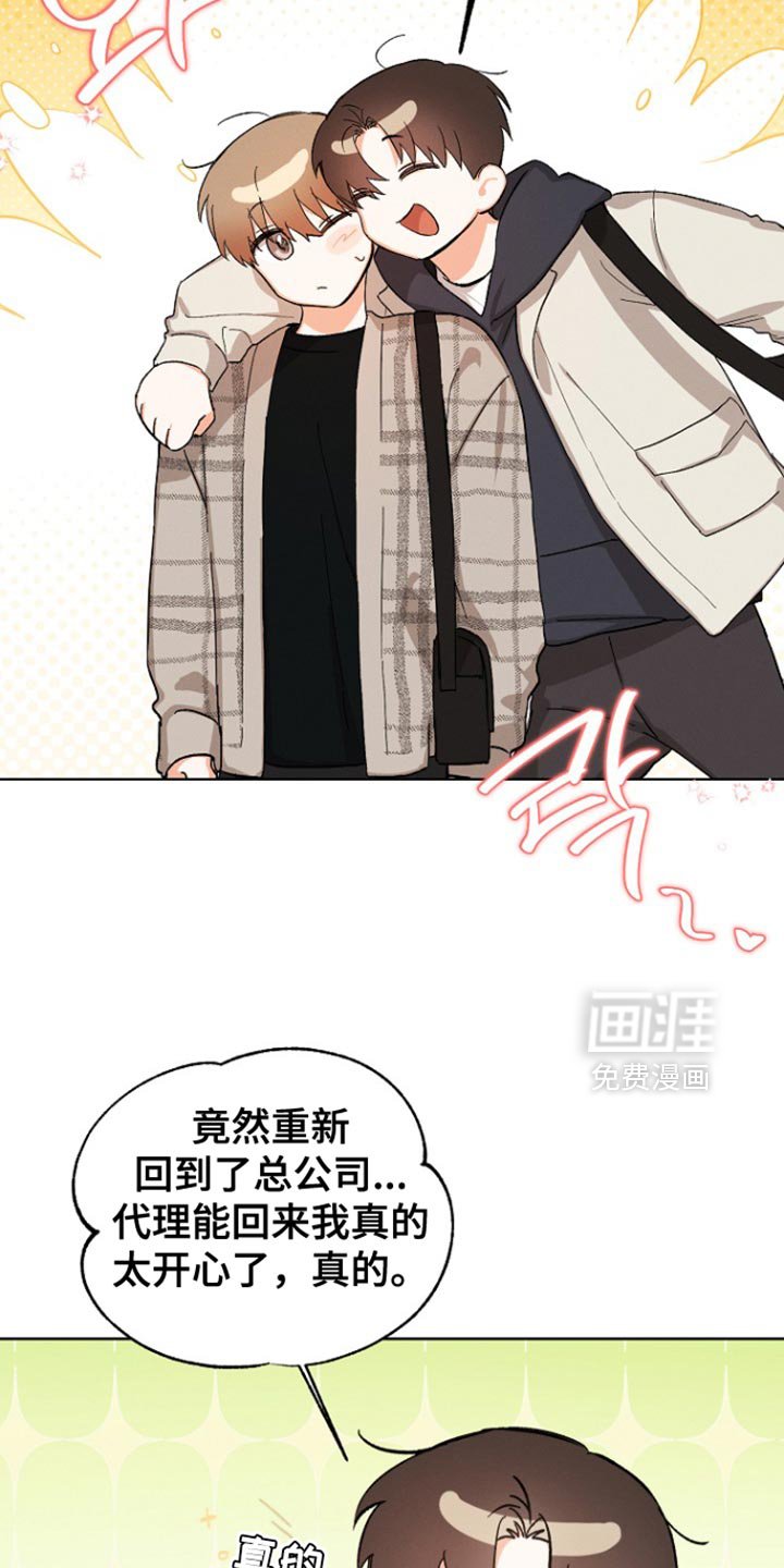 第84章：【第三季】请多关照