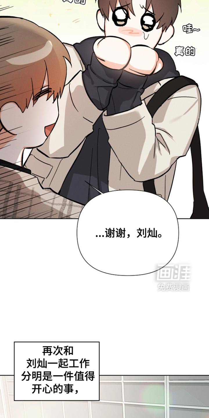 第84章：【第三季】请多关照