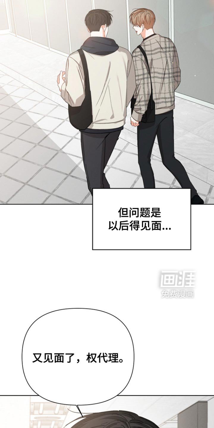 第84章：【第三季】请多关照
