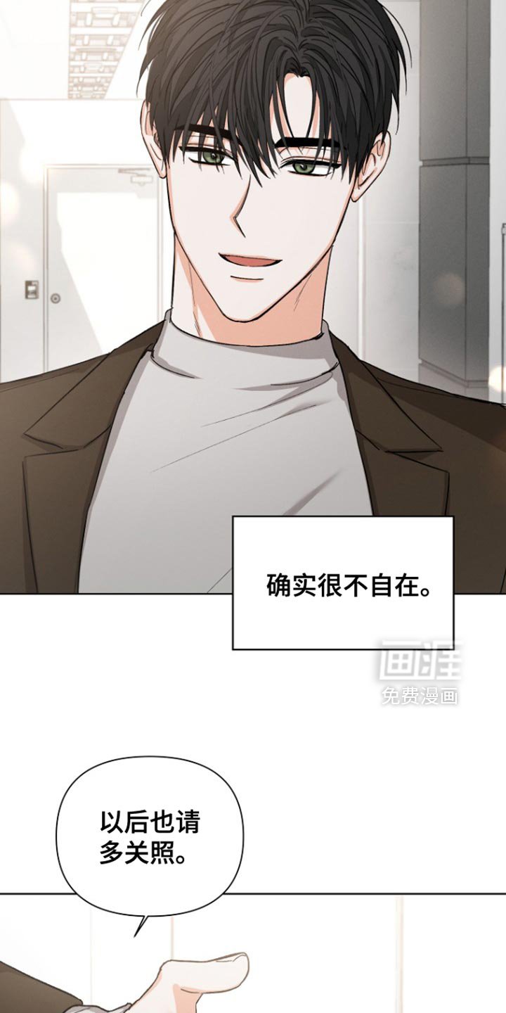 第84章：【第三季】请多关照