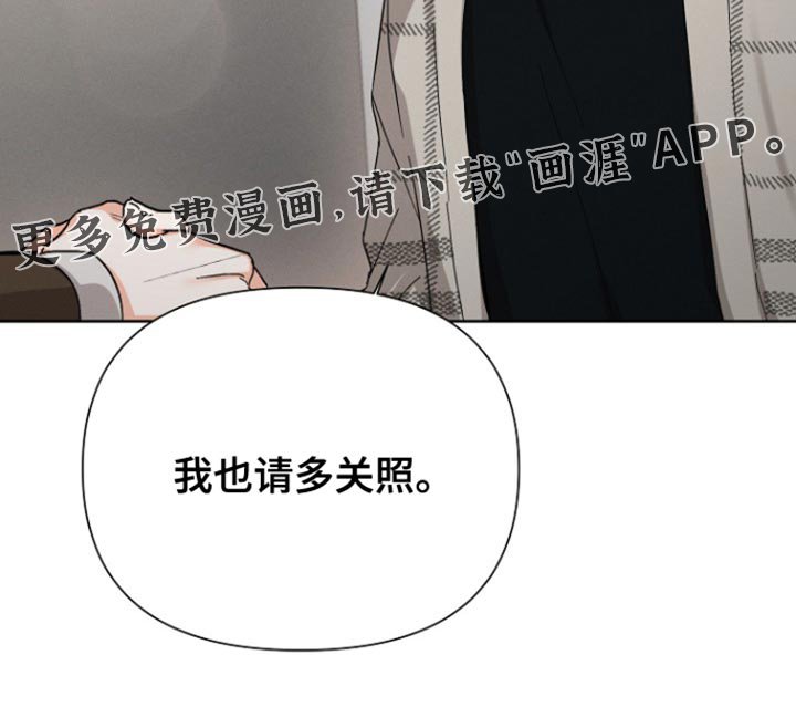 第84章：【第三季】请多关照