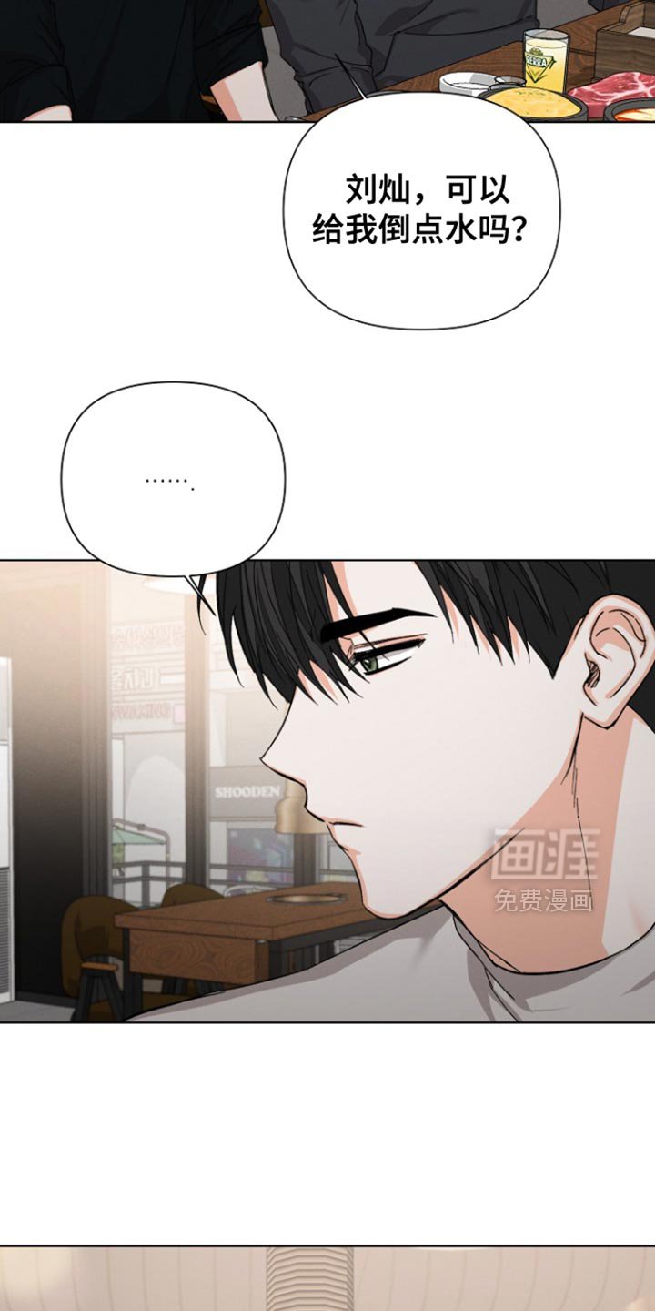 第85章：【第三季】不关我的事