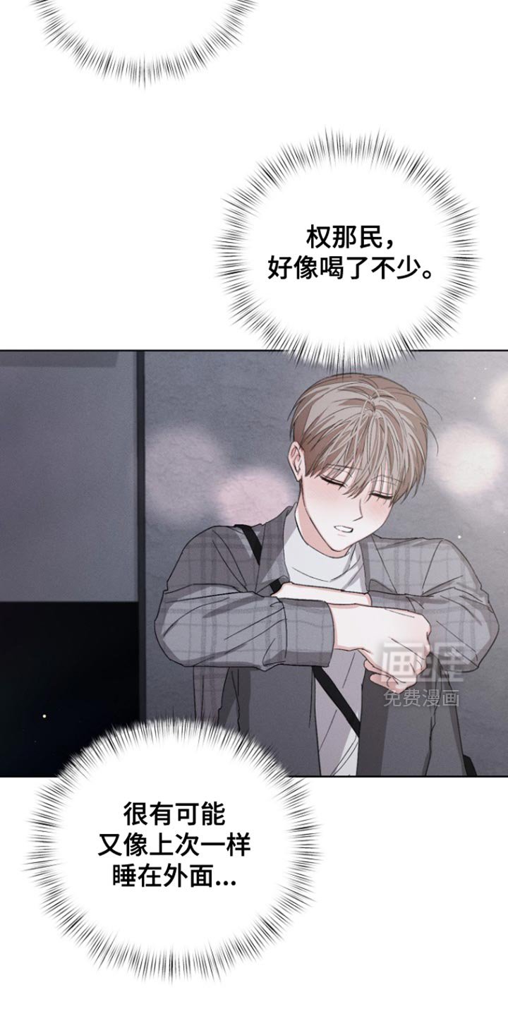 第85章：【第三季】不关我的事
