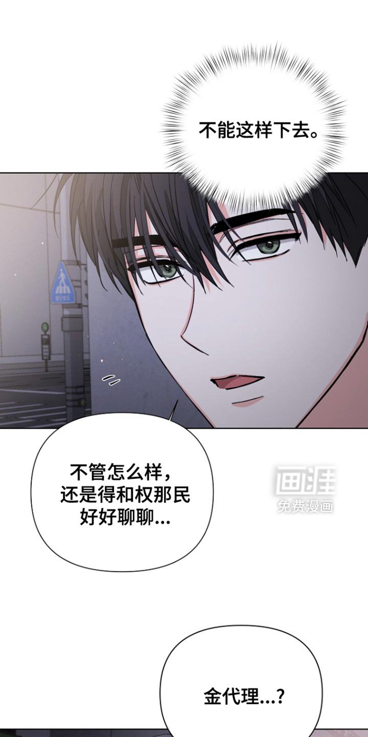 第85章：【第三季】不关我的事