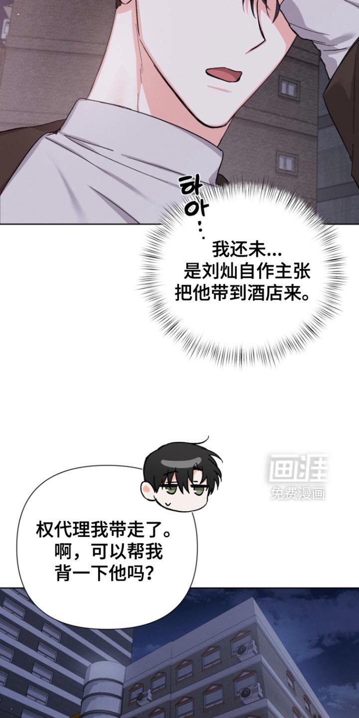 第86章：【第三季】真是搞不懂