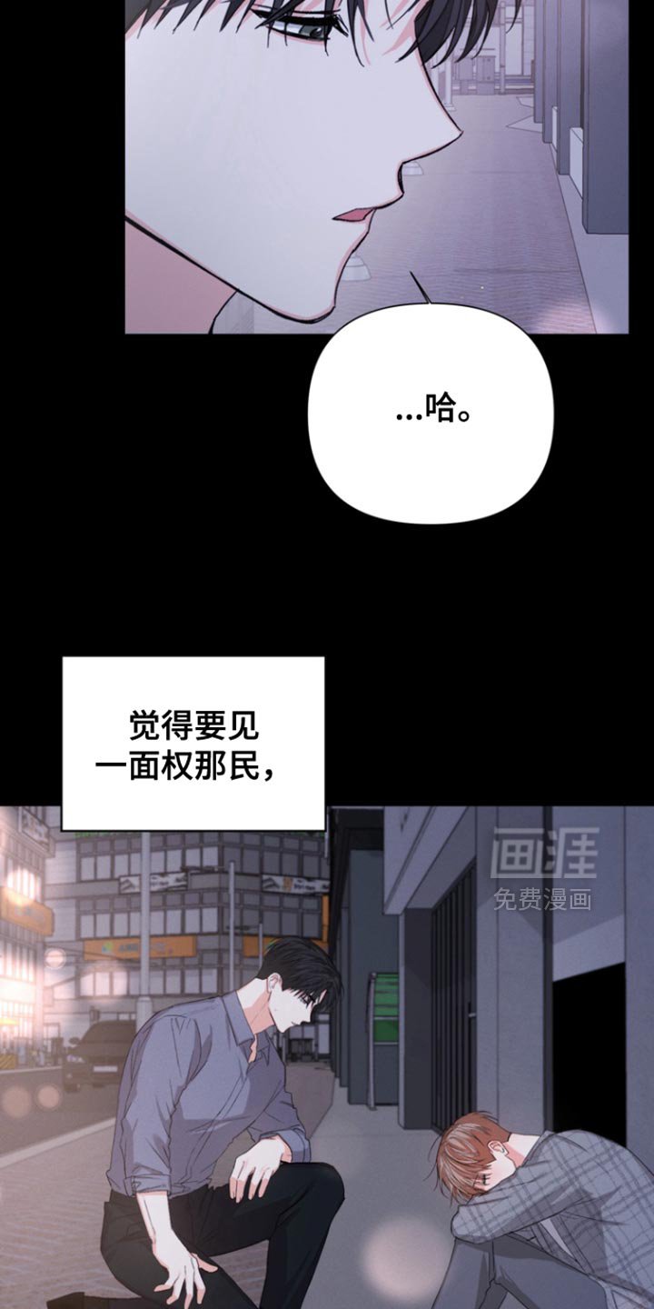 第86章：【第三季】真是搞不懂