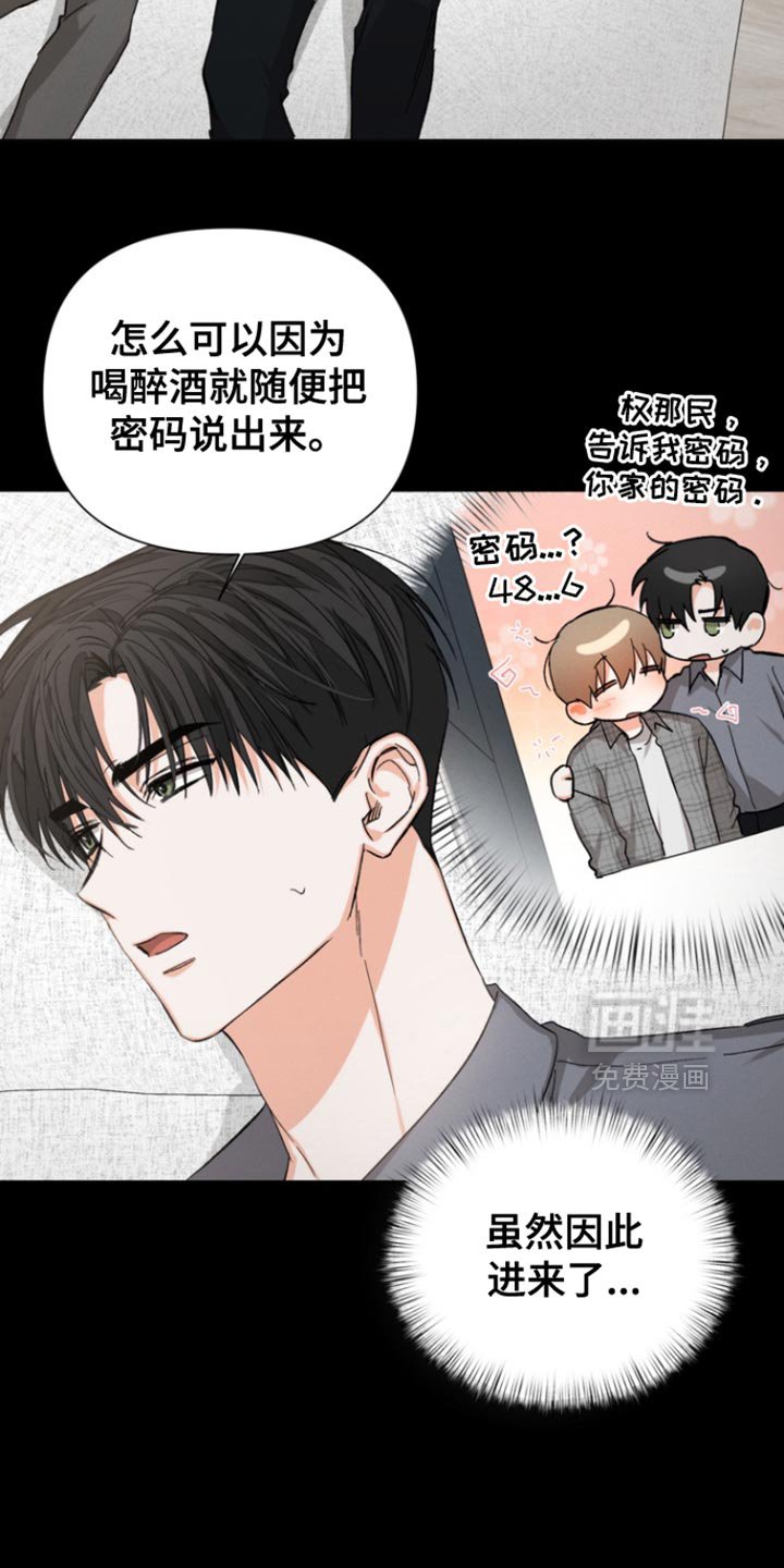 第86章：【第三季】真是搞不懂