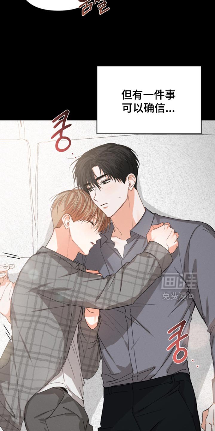 第86章：【第三季】真是搞不懂