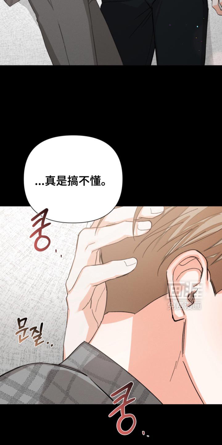 第86章：【第三季】真是搞不懂