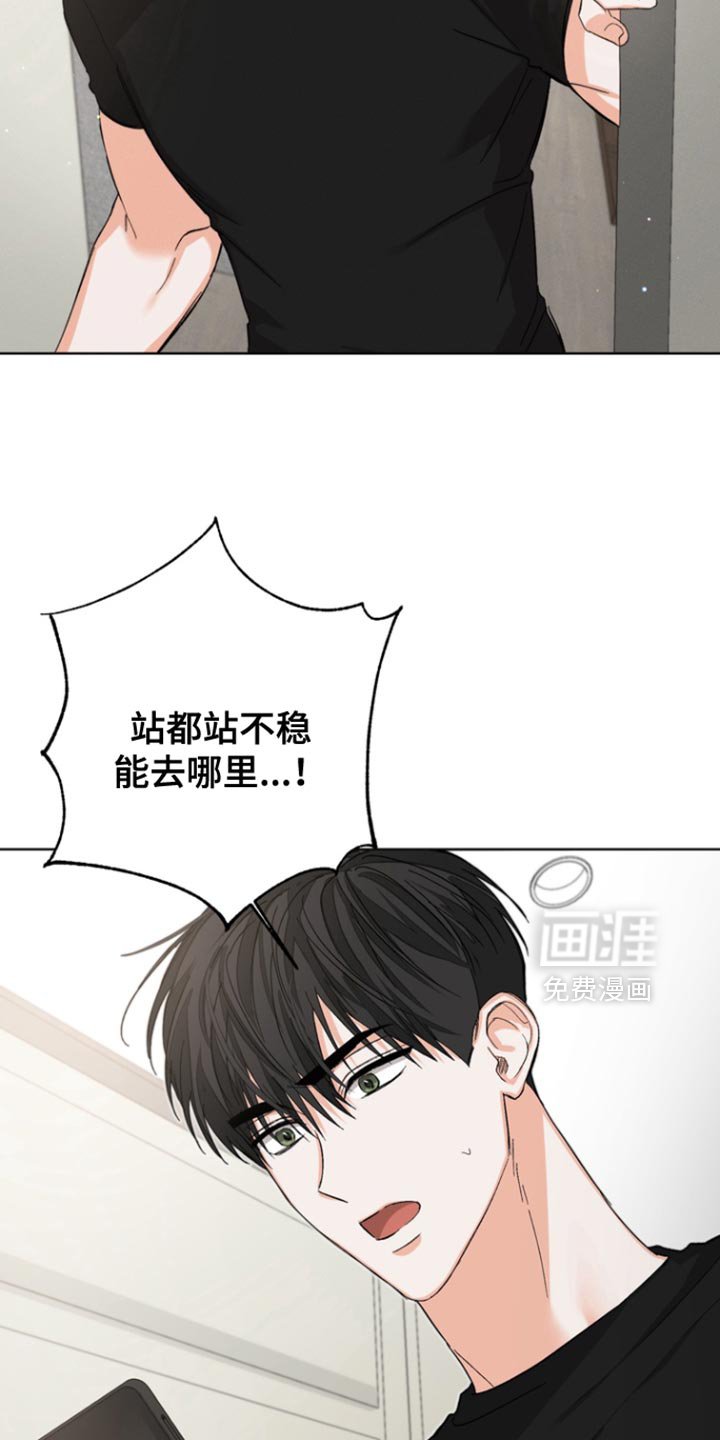 第87章：【第三季】希望可以留在你身边