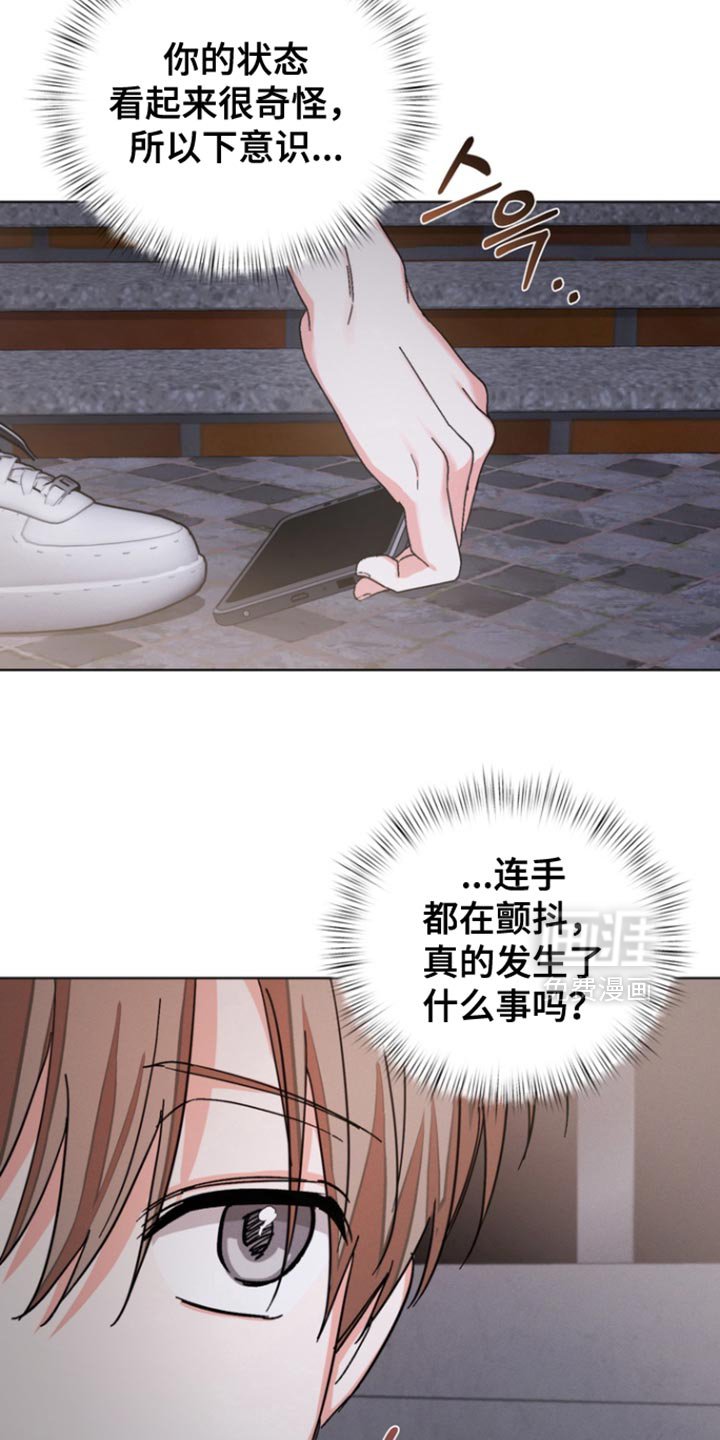 第87章：【第三季】希望可以留在你身边