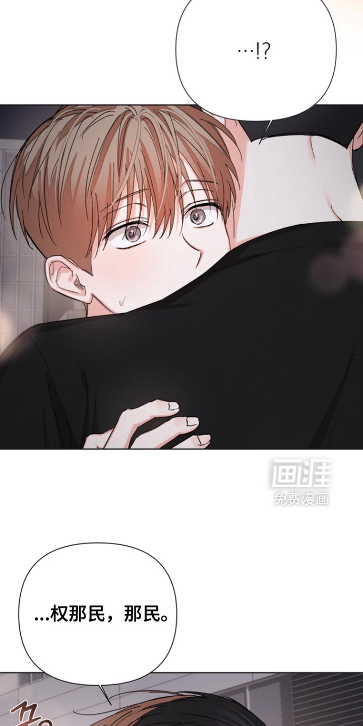 第88章：【第三季】想和你待在一起