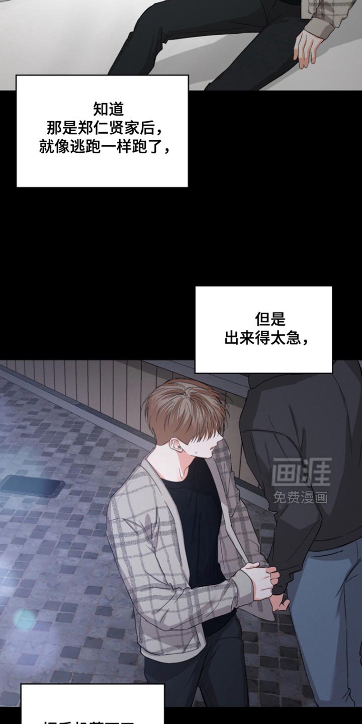 第88章：【第三季】想和你待在一起