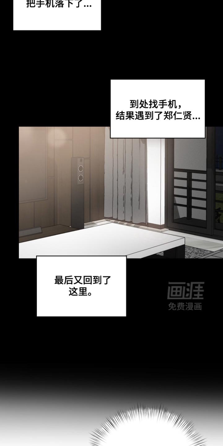 第88章：【第三季】想和你待在一起