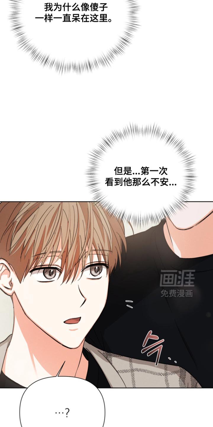 第88章：【第三季】想和你待在一起