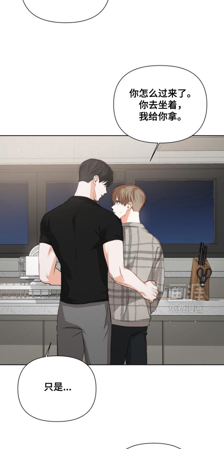 第88章：【第三季】想和你待在一起