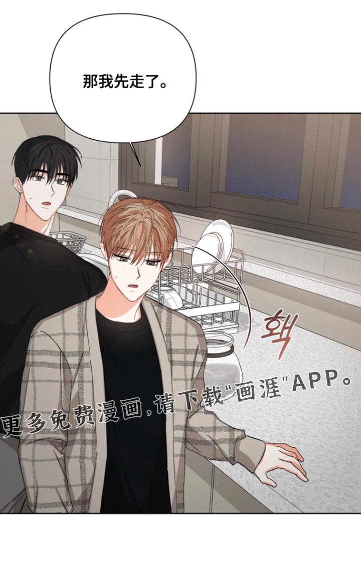 第88章：【第三季】想和你待在一起