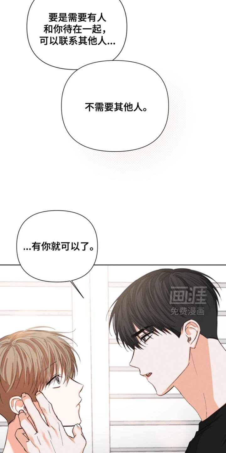 第89章：【第三季】给我一次机会