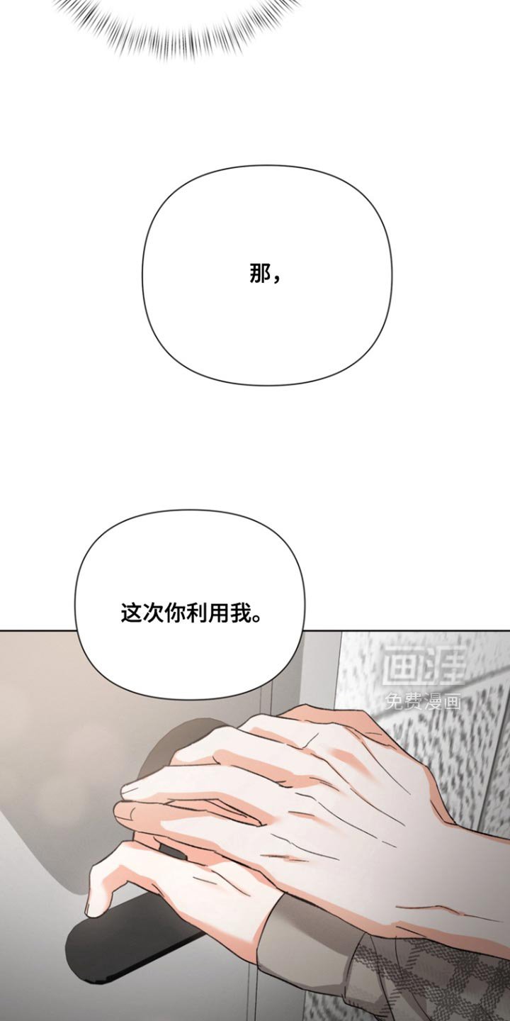 第89章：【第三季】给我一次机会