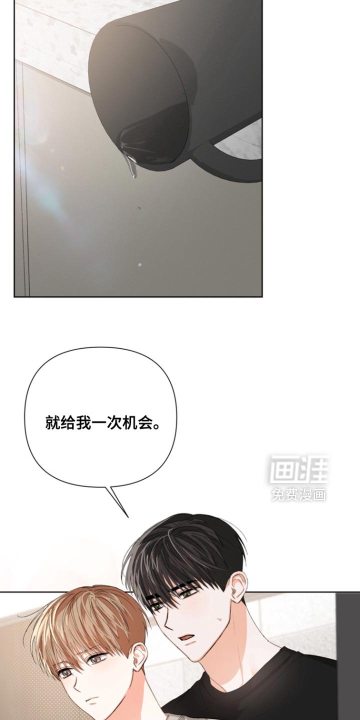 第89章：【第三季】给我一次机会
