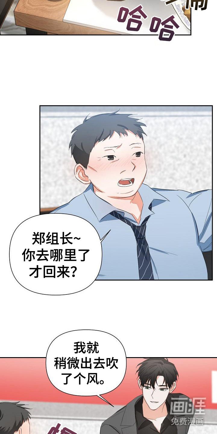 第9章：喝醉了