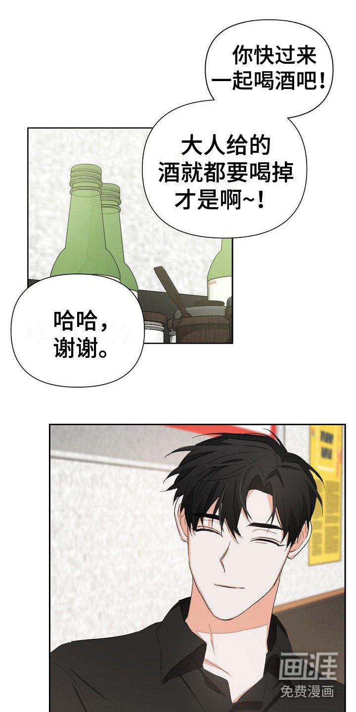 第9章：喝醉了