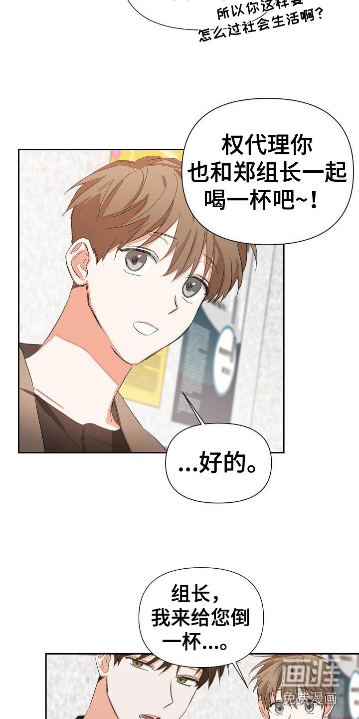 第9章：喝醉了