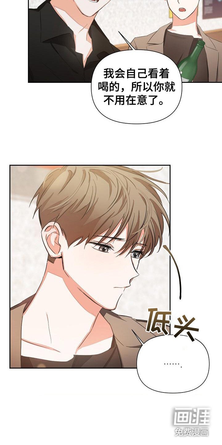 第9章：喝醉了
