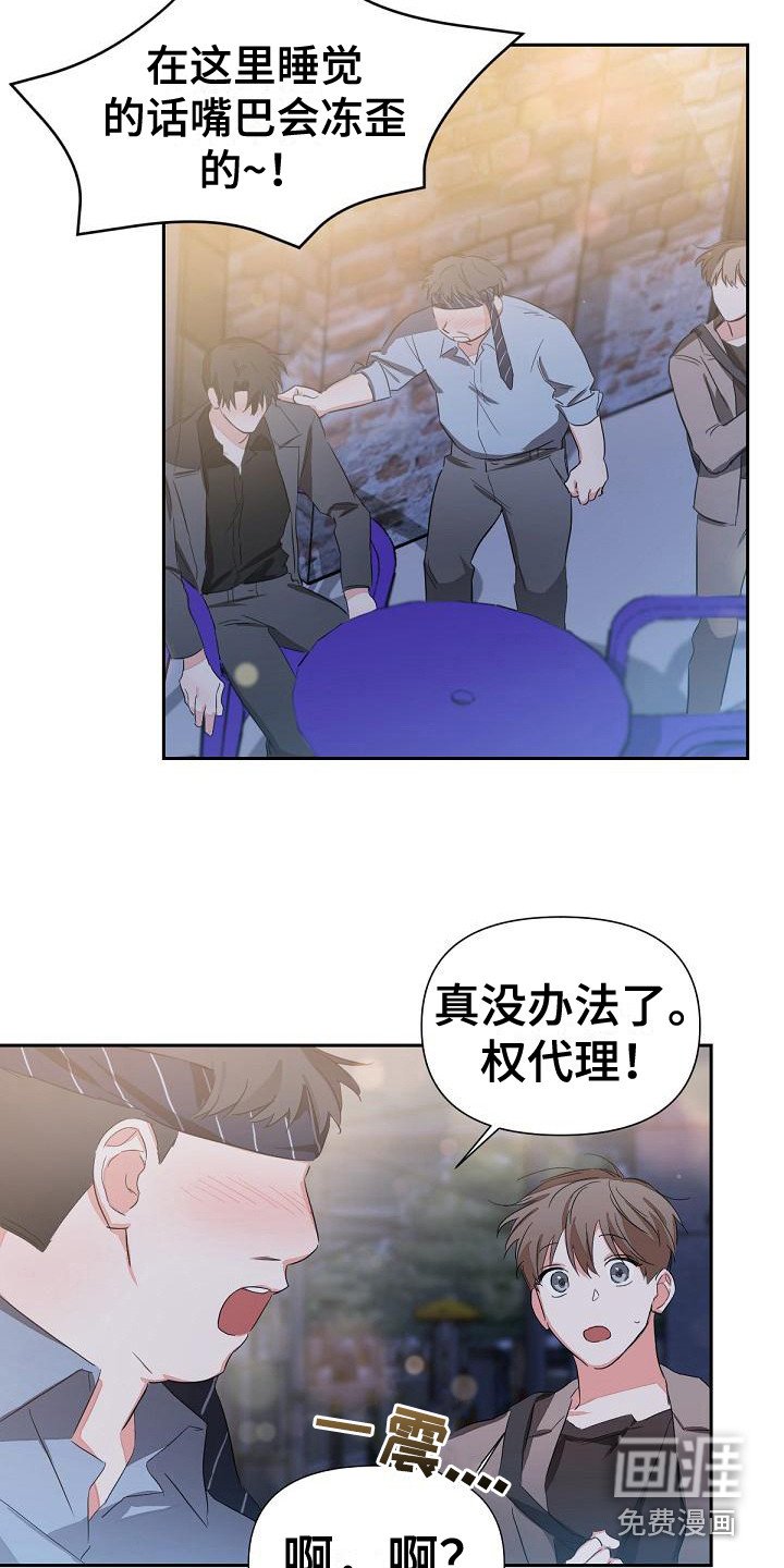 第9章：喝醉了