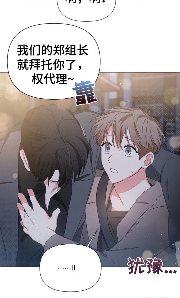 第9章：喝醉了