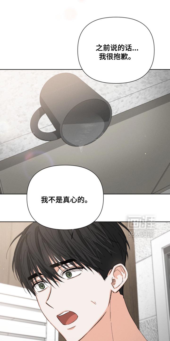 第90章：【第三季】不会相信你