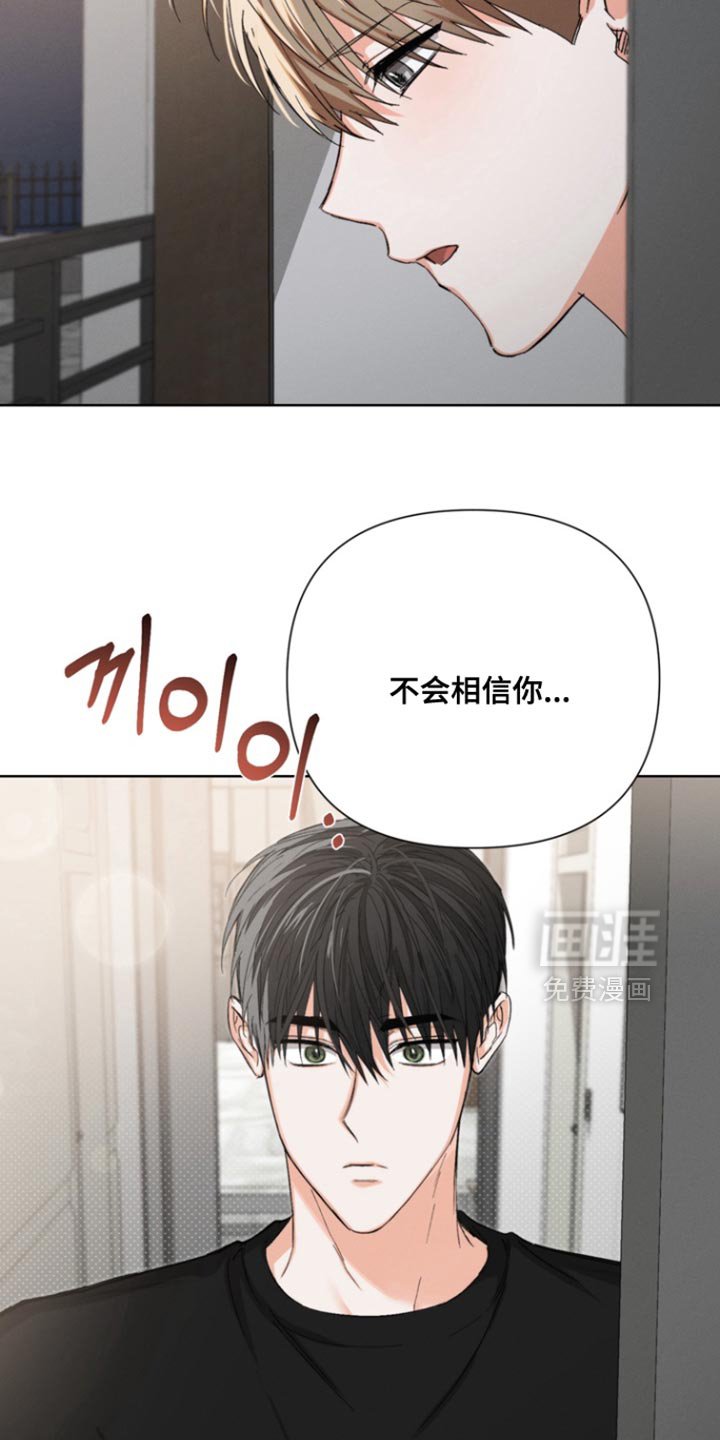 第90章：【第三季】不会相信你