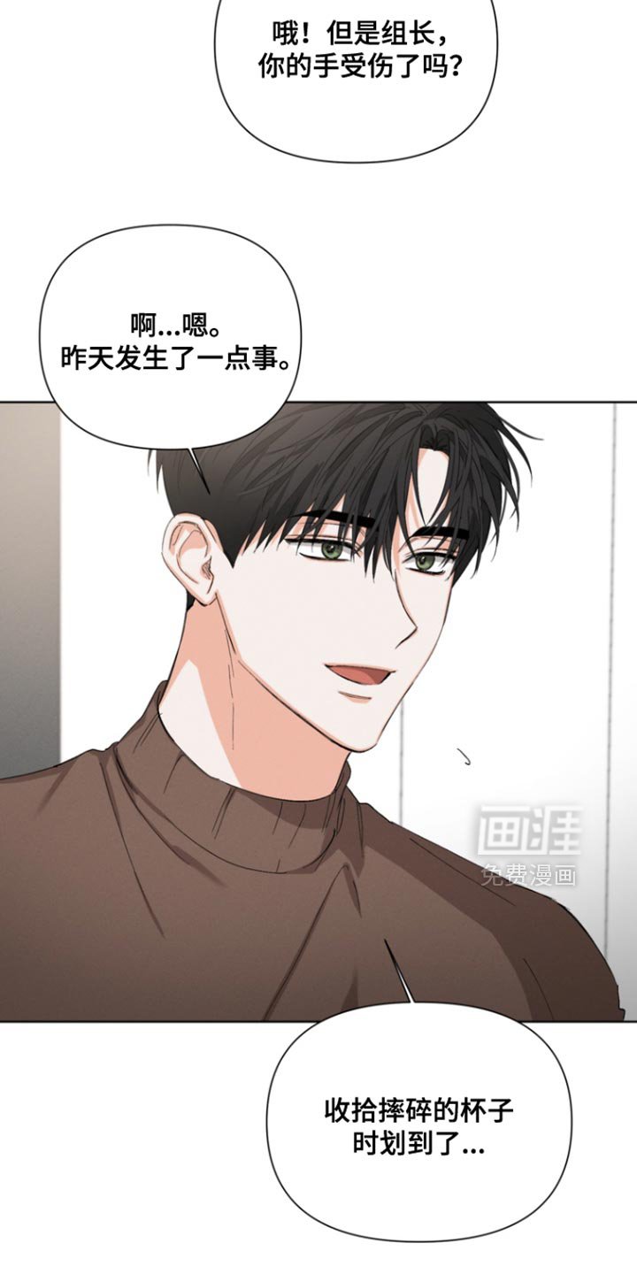 第90章：【第三季】不会相信你