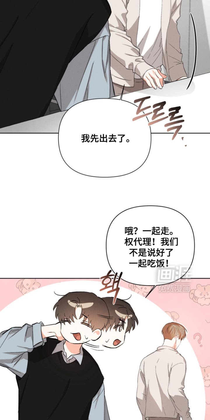 第90章：【第三季】不会相信你