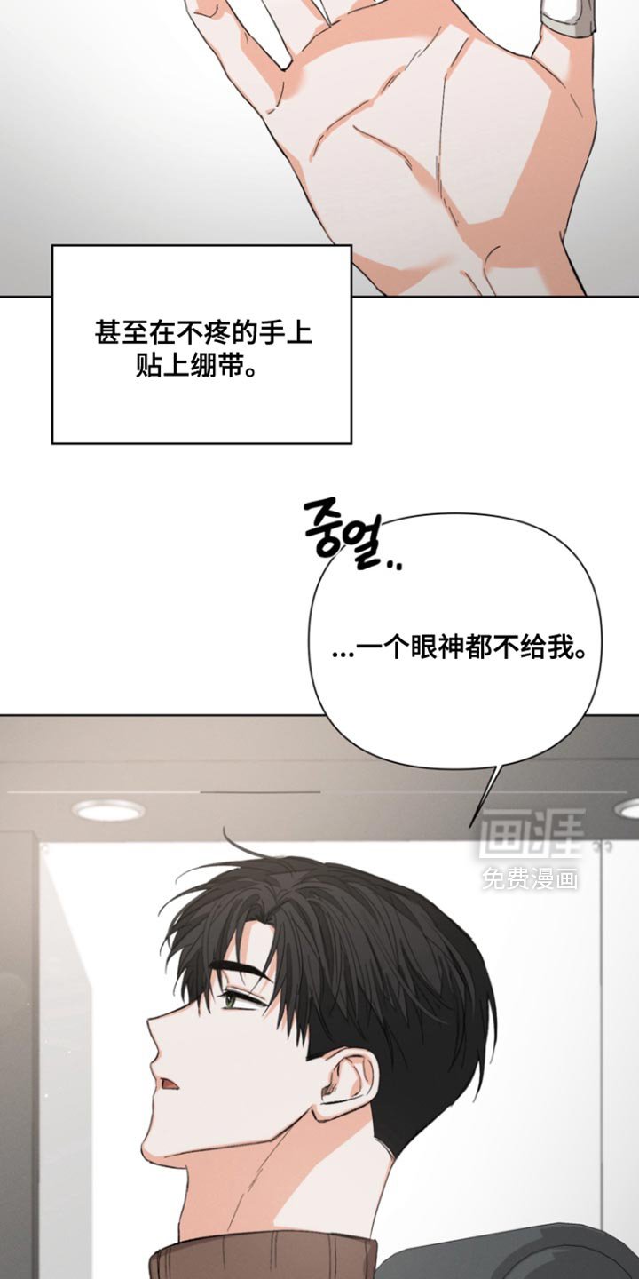 第90章：【第三季】不会相信你